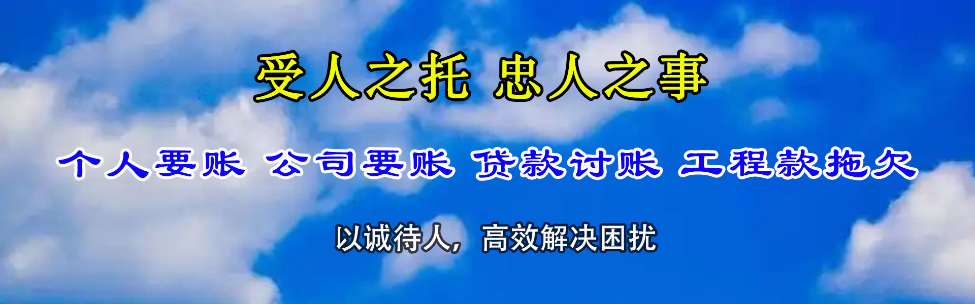汕尾追债公司